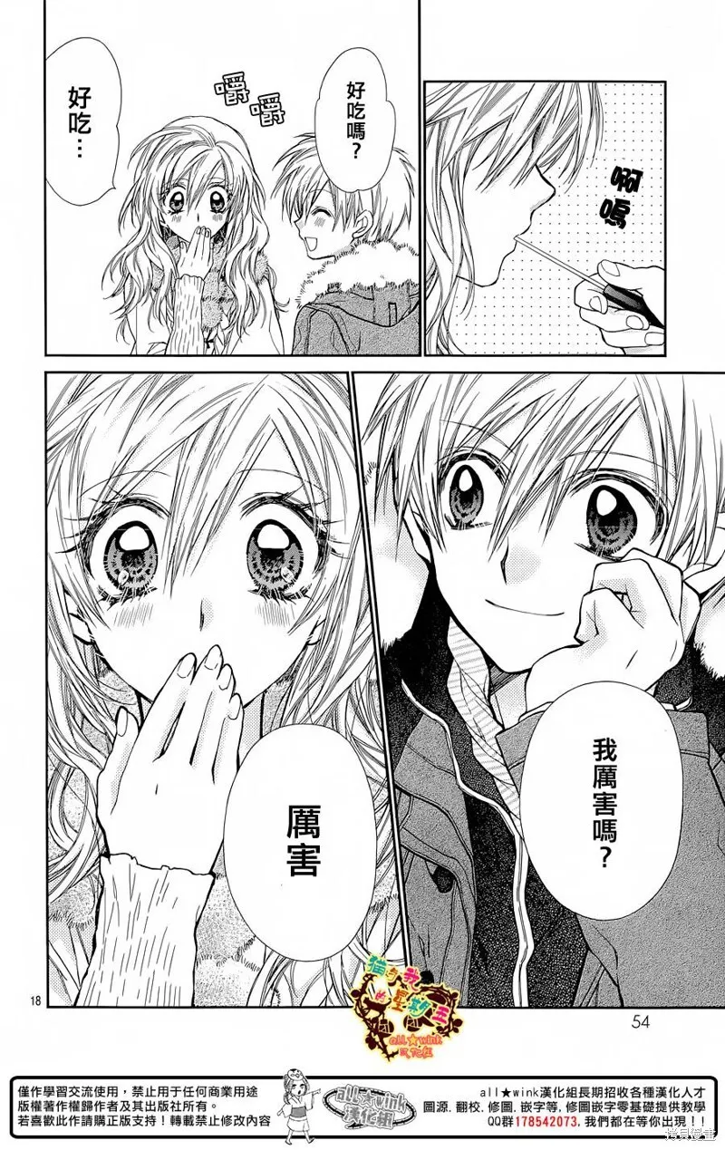 第26话 第18页