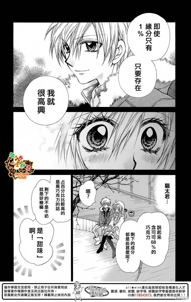 第26话 第20页