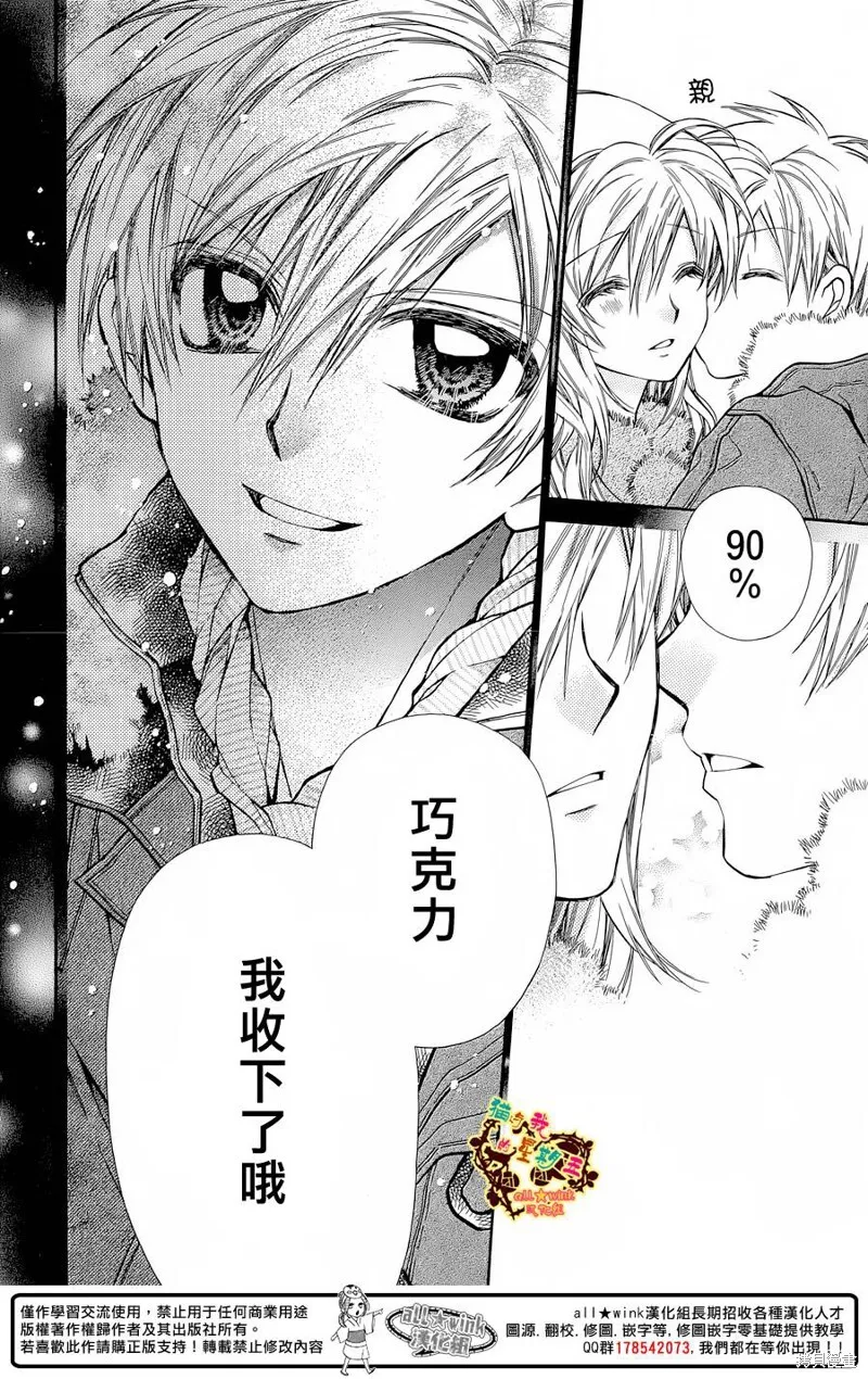 第26话 第22页