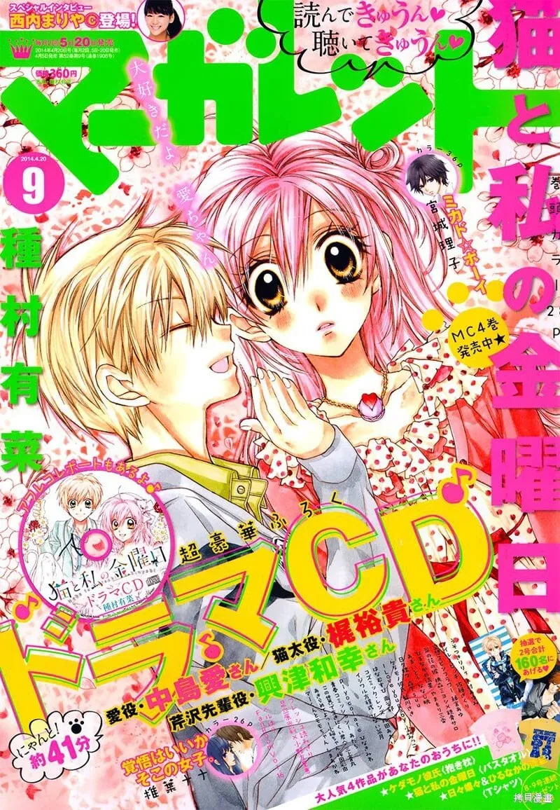 第29话 第1页