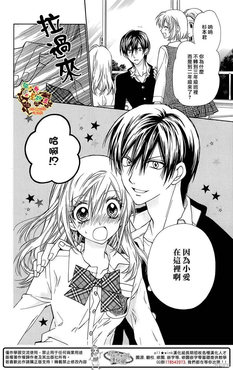 第30话 第2页