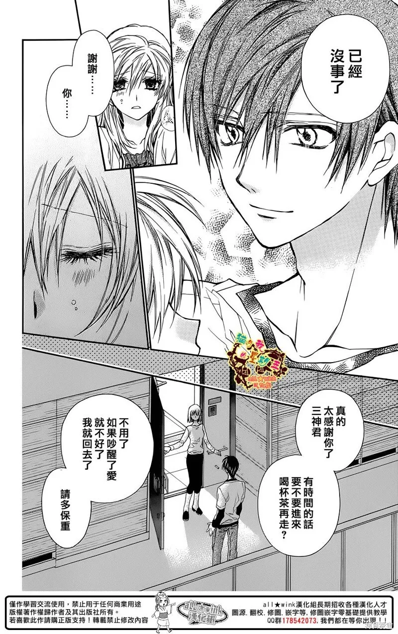 第31话 第12页