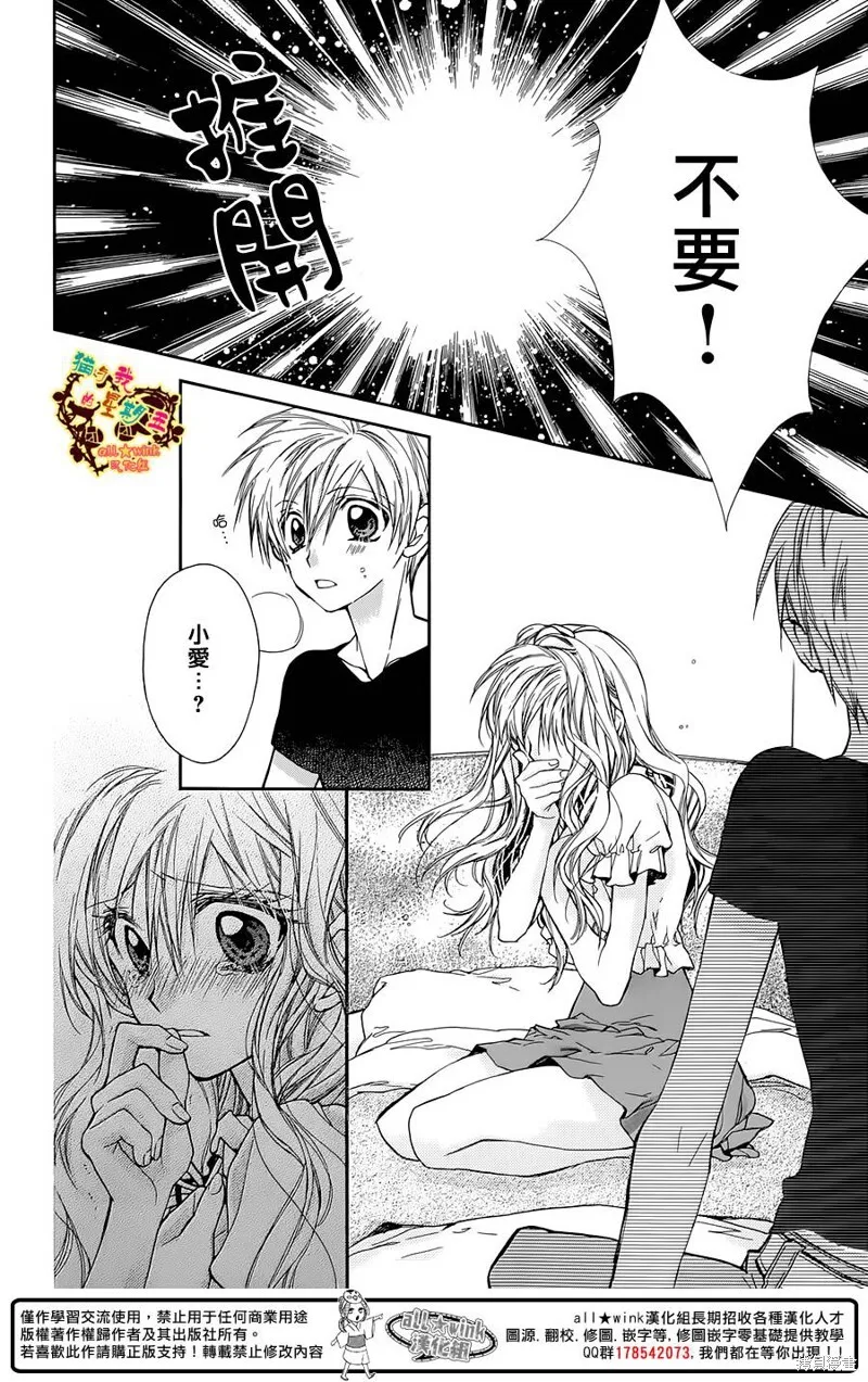 第31话 第24页