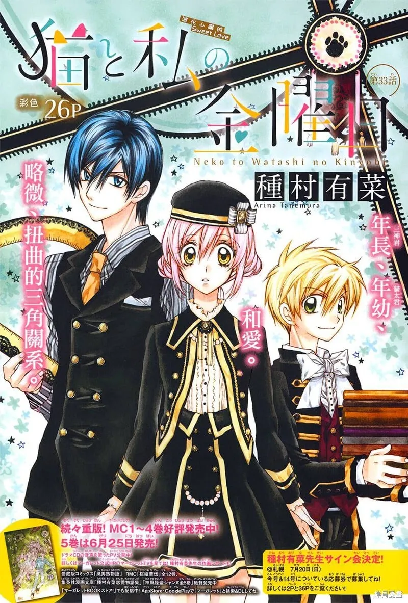 第33话 第1页