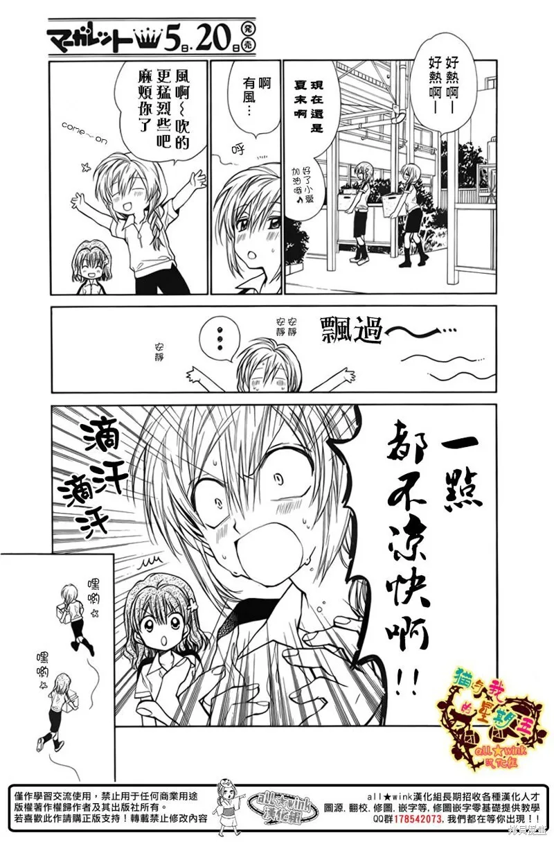 第38话 第3页