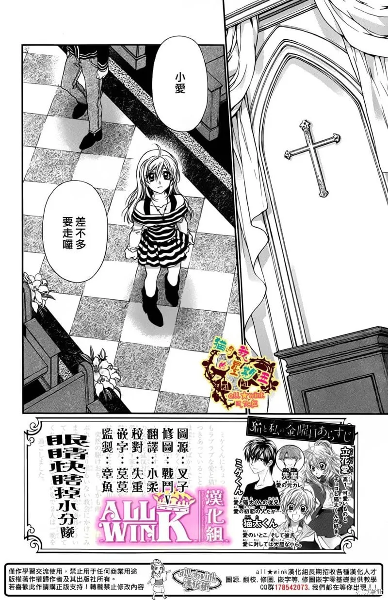第42话 第2页