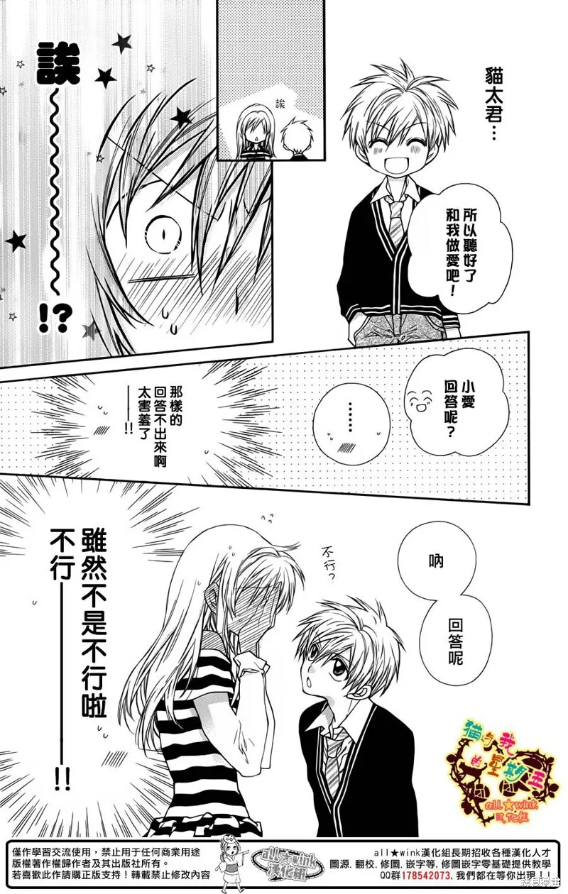 第42话 第5页