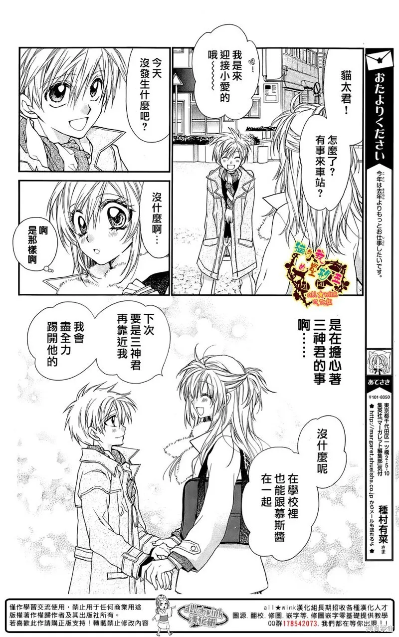 第46话 第8页