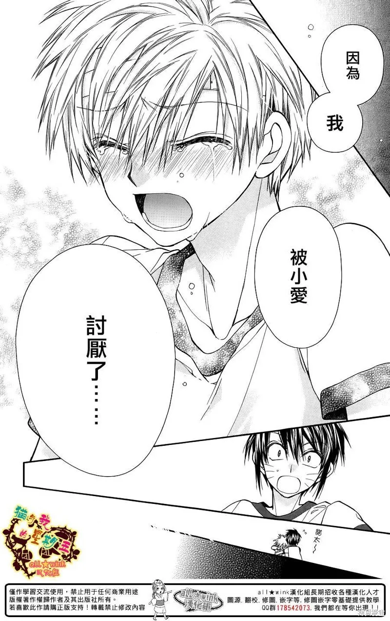 第49话 第12页