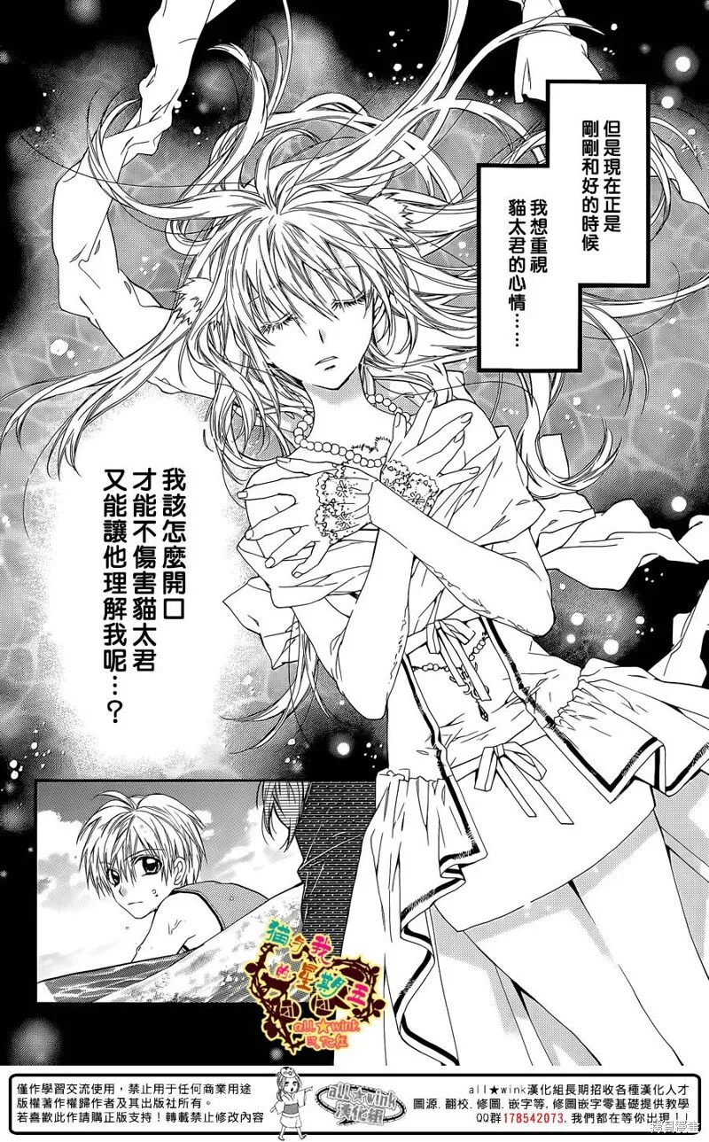 第53话 第11页