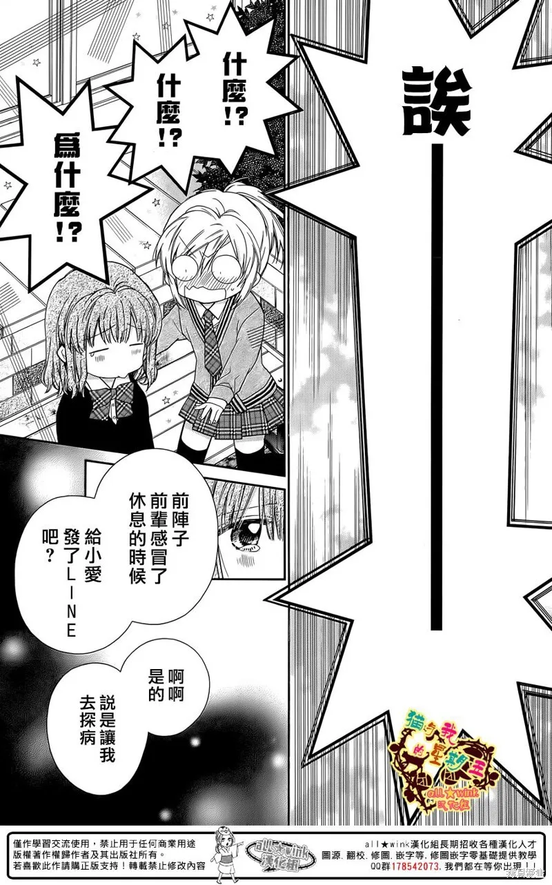 第55话 第11页