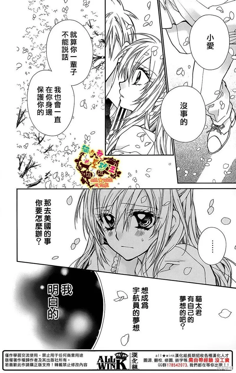 第61话 第21页