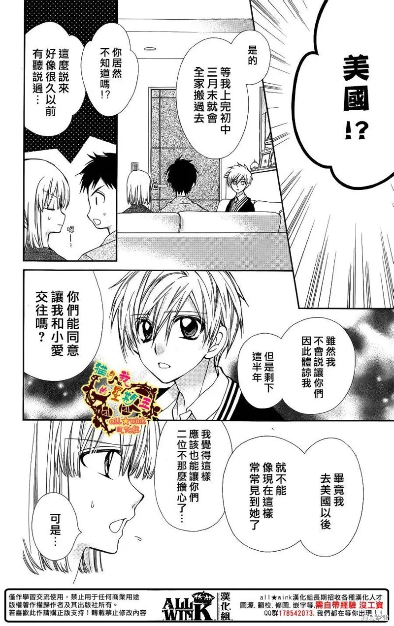 第62话 第6页