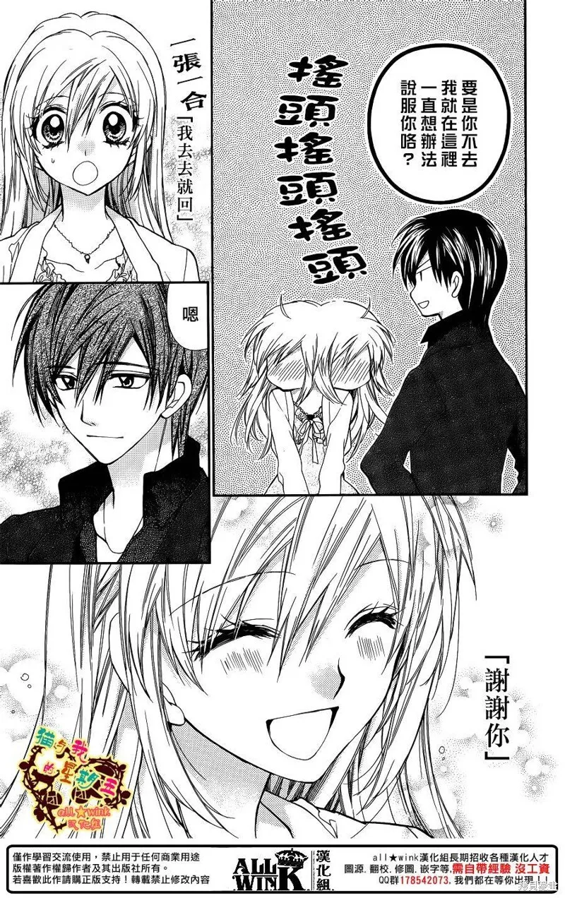 第62话 第21页