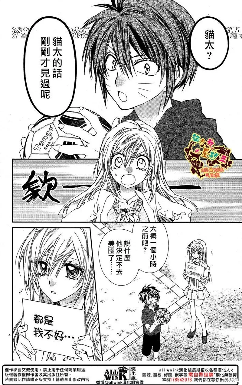 第63话 第4页