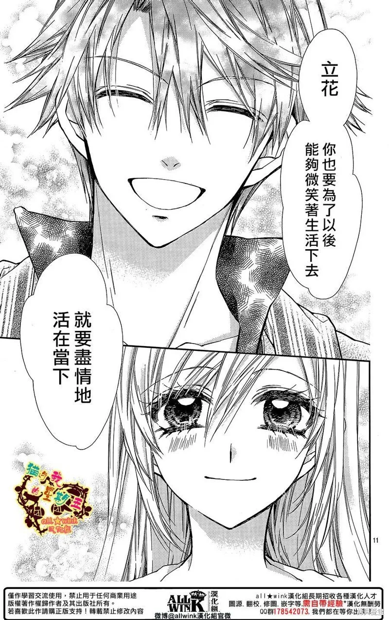 第63话 第11页
