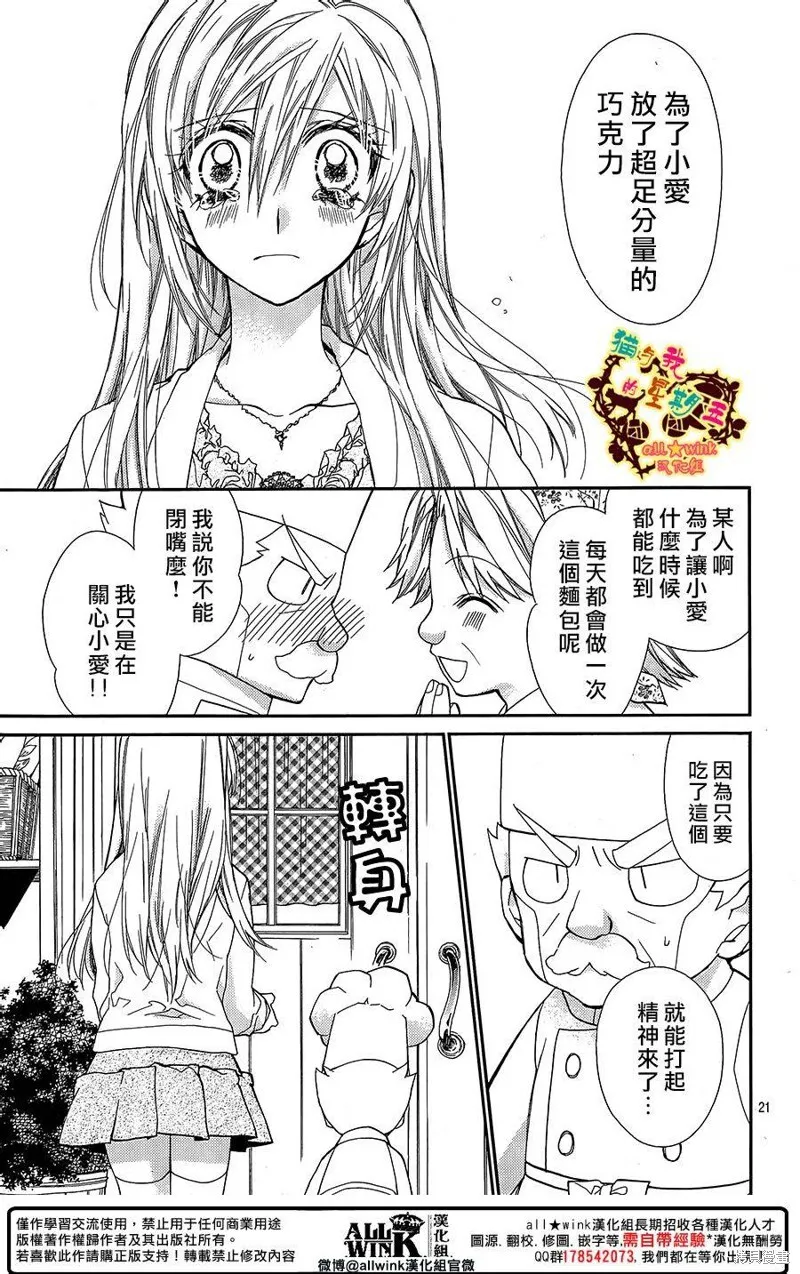 第63话 第21页
