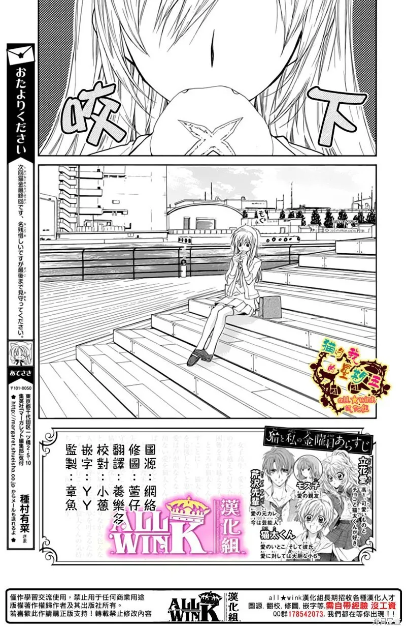第64话 第3页