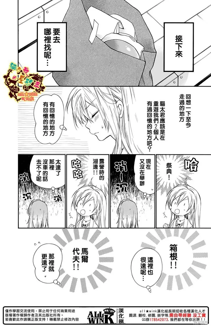 第64话 第4页