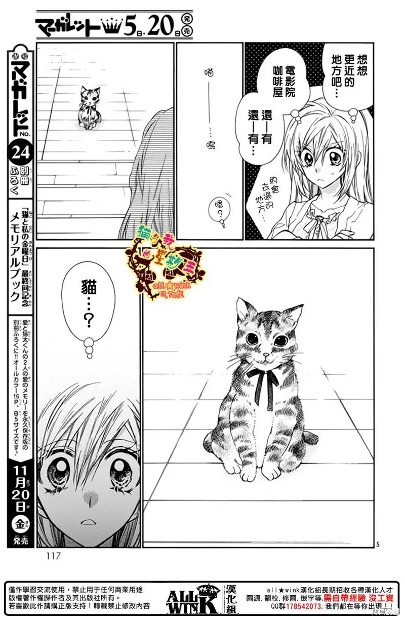 第64话 第5页