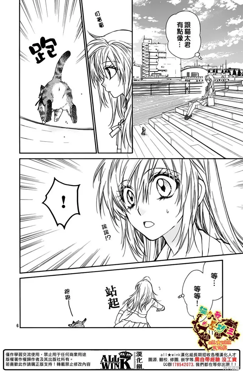 第64话 第6页