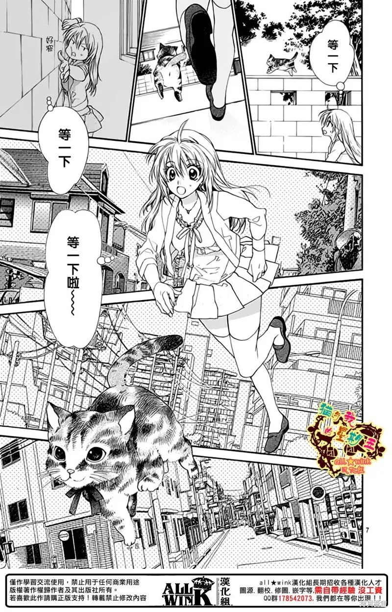 第64话 第7页