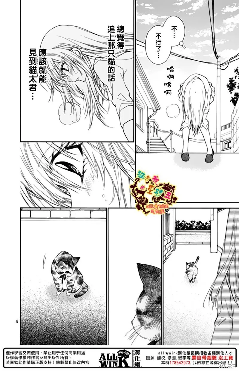 第64话 第8页