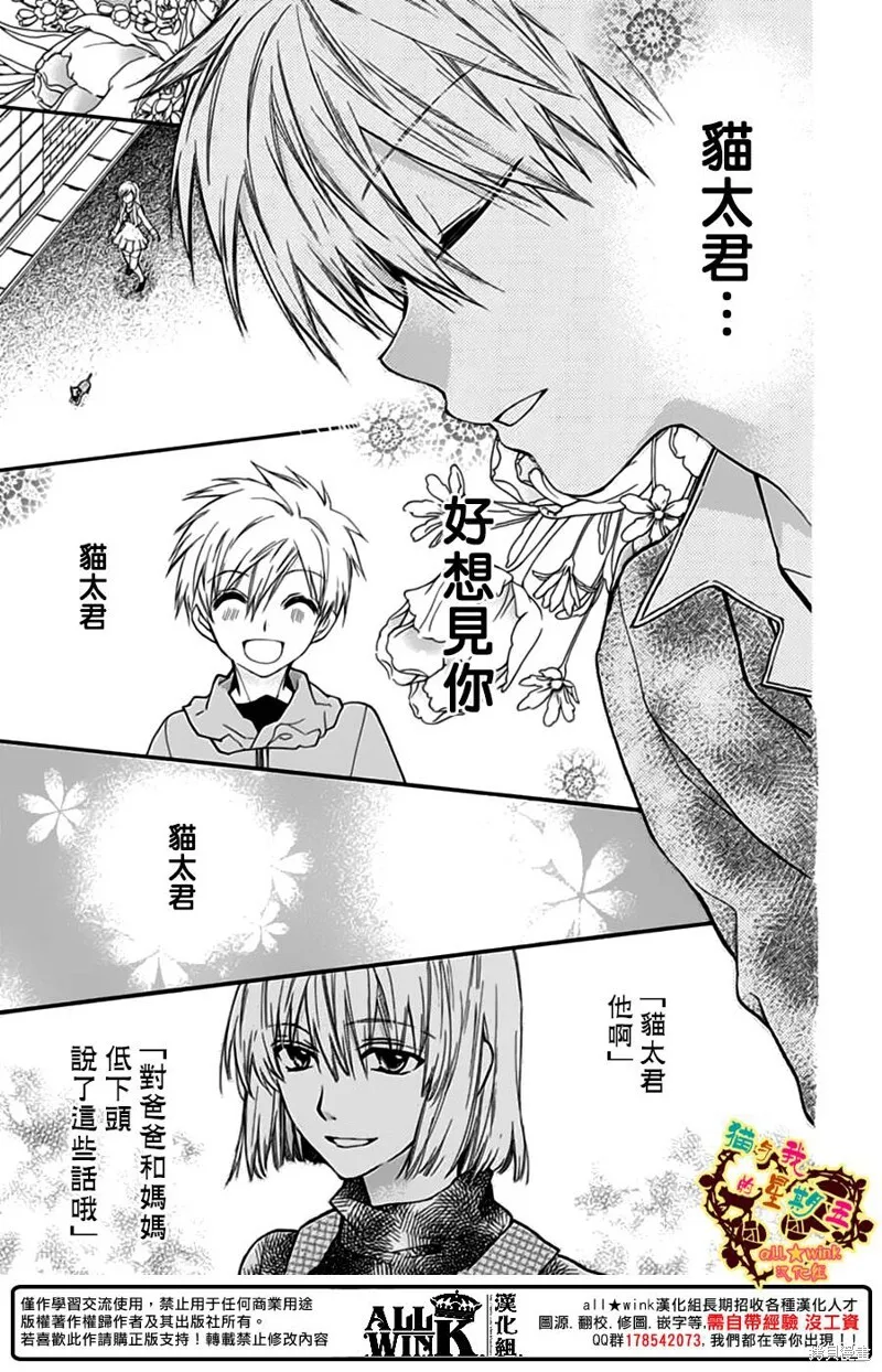第64话 第15页