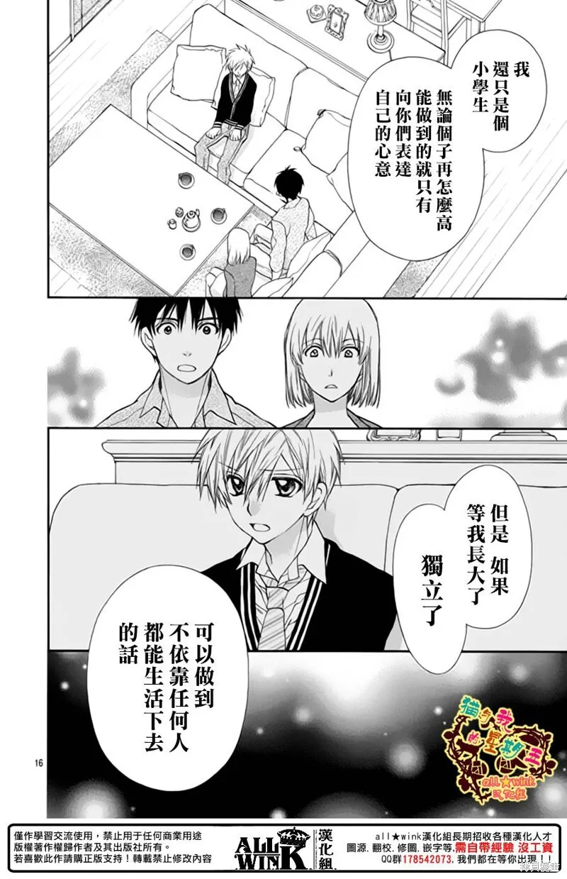 第64话 第16页
