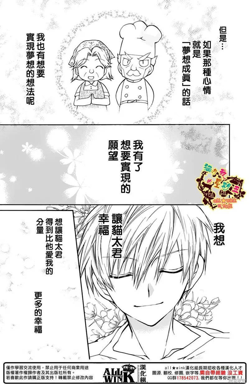 第64话 第21页