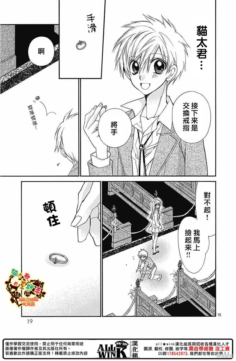 第65话 第14页
