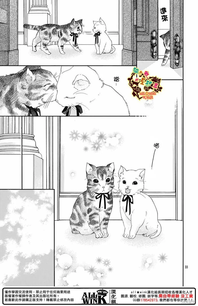 第65话 第31页