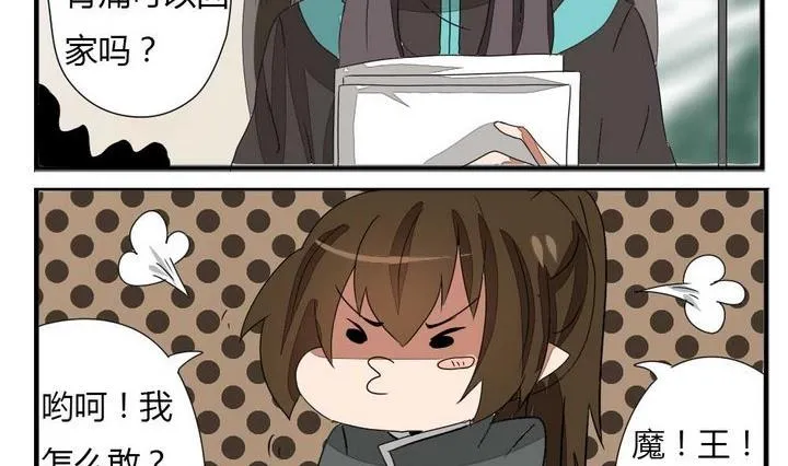 第275话 战争 1 第2页