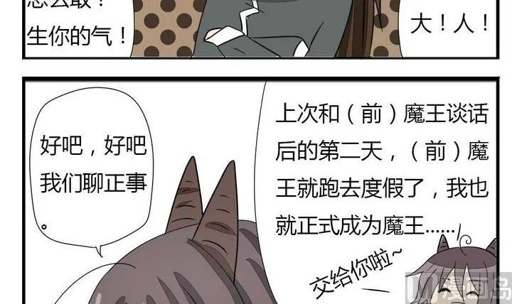 第275话 战争 1 第3页