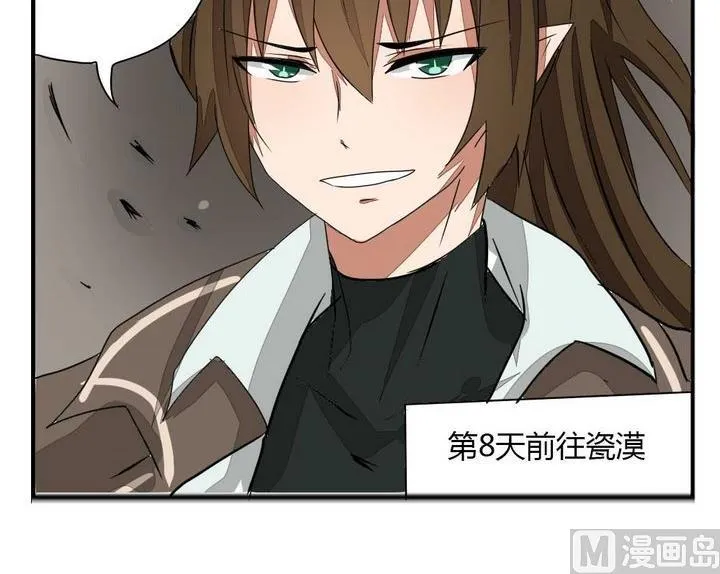 第275话 战争 1 第15页