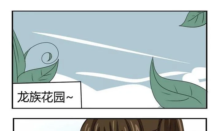 第273话 魔王要上任？！2 第1页