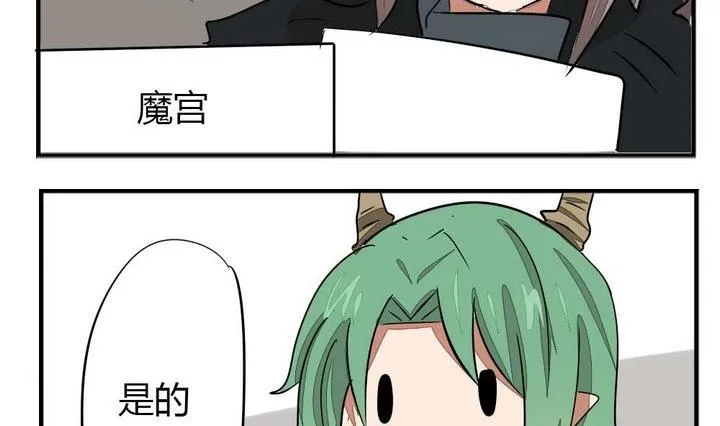 第273话 魔王要上任？！2 第17页