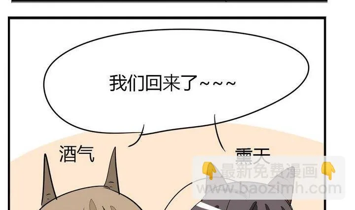 第273话 魔王要上任？！2 第22页
