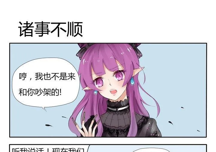 第44话 诸事不顺 第1页