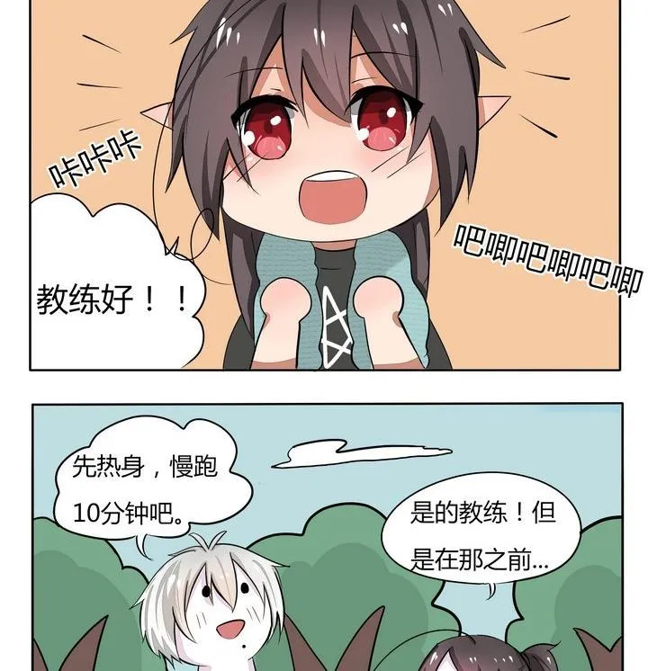 第61话 不吃饱哪有力气减肥 第2页