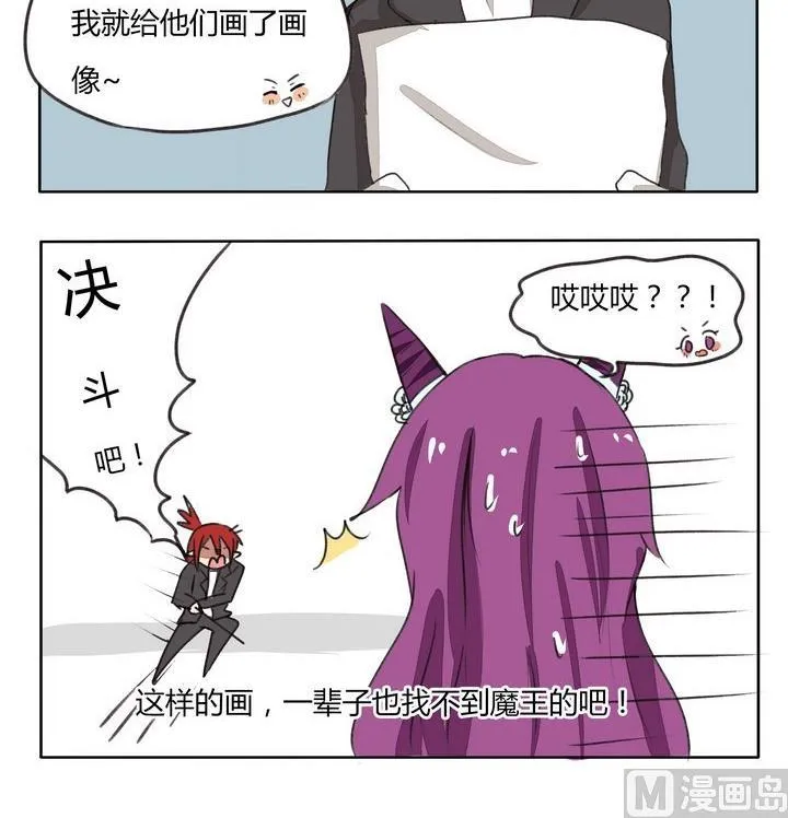第84话 决斗吧！ 第3页