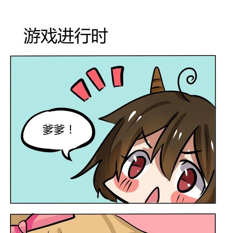 第114话 游戏进行时 第1页