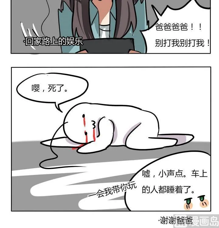 第114话 游戏进行时 第3页