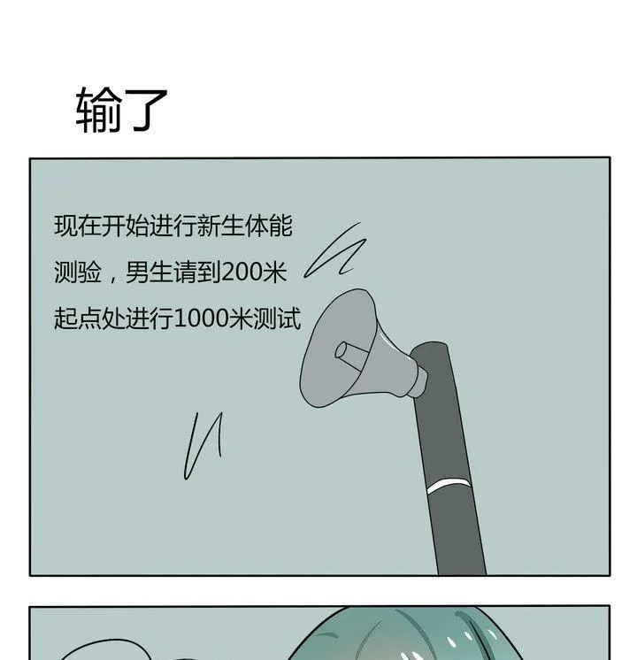第130话 输了 第1页