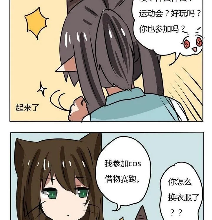 第152话 魔王梦游仙境 6 第2页