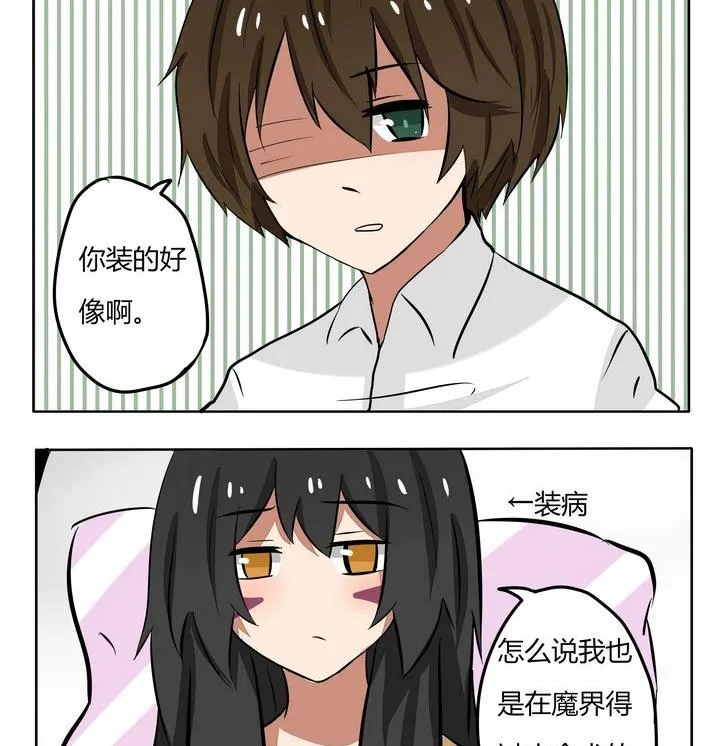 第170话 感到了欺骗 第2页