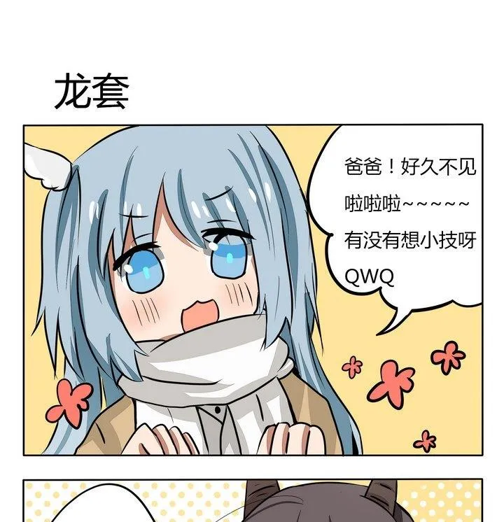 第181话 龙套 第1页