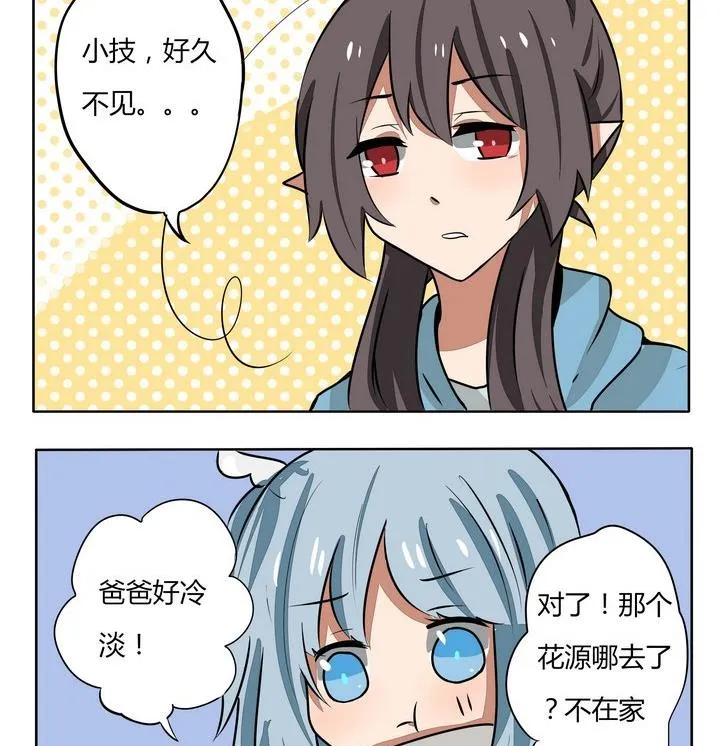 第181话 龙套 第2页