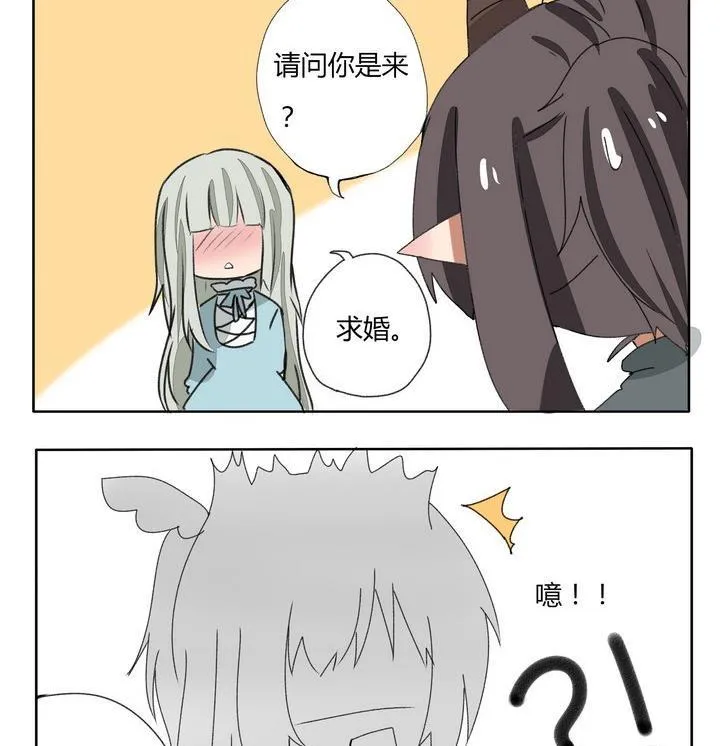 第183话 求婚 第2页