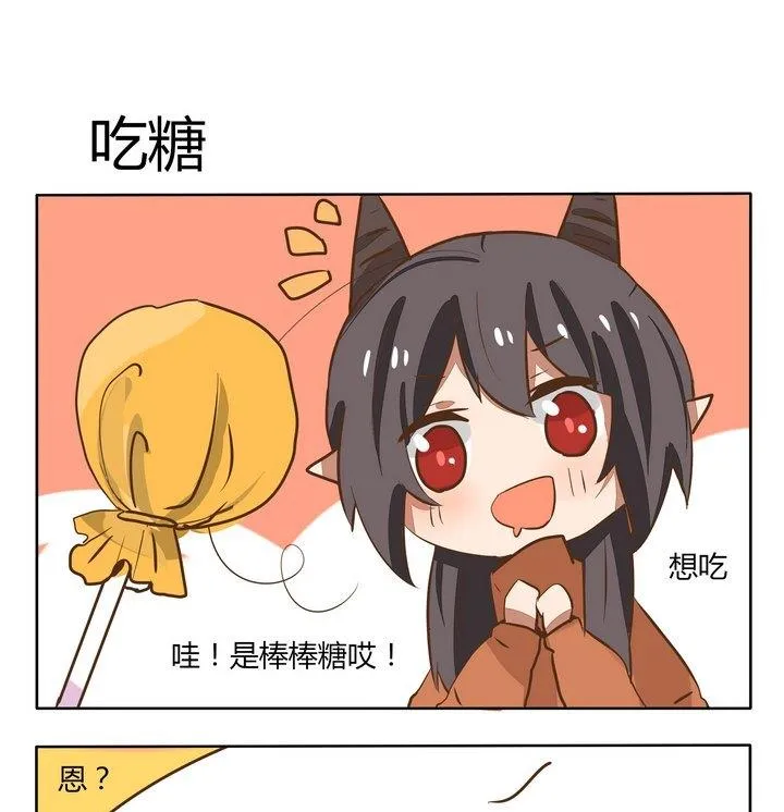 第186话 吃糖 第1页
